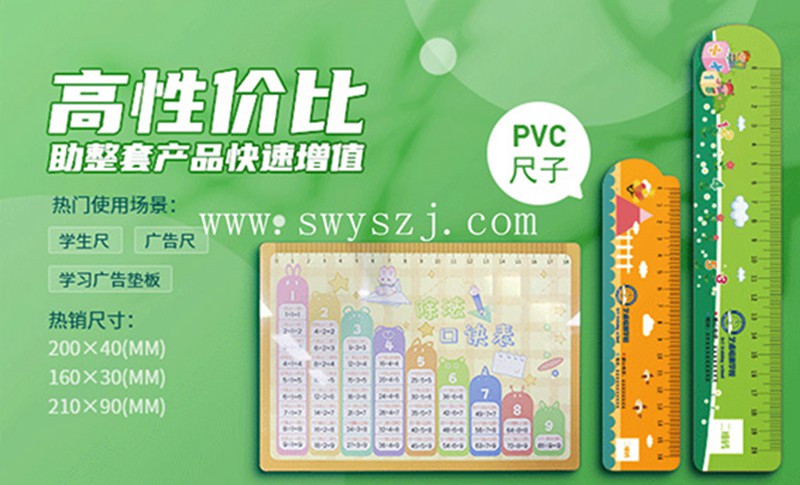 PVC广告尺设计制作