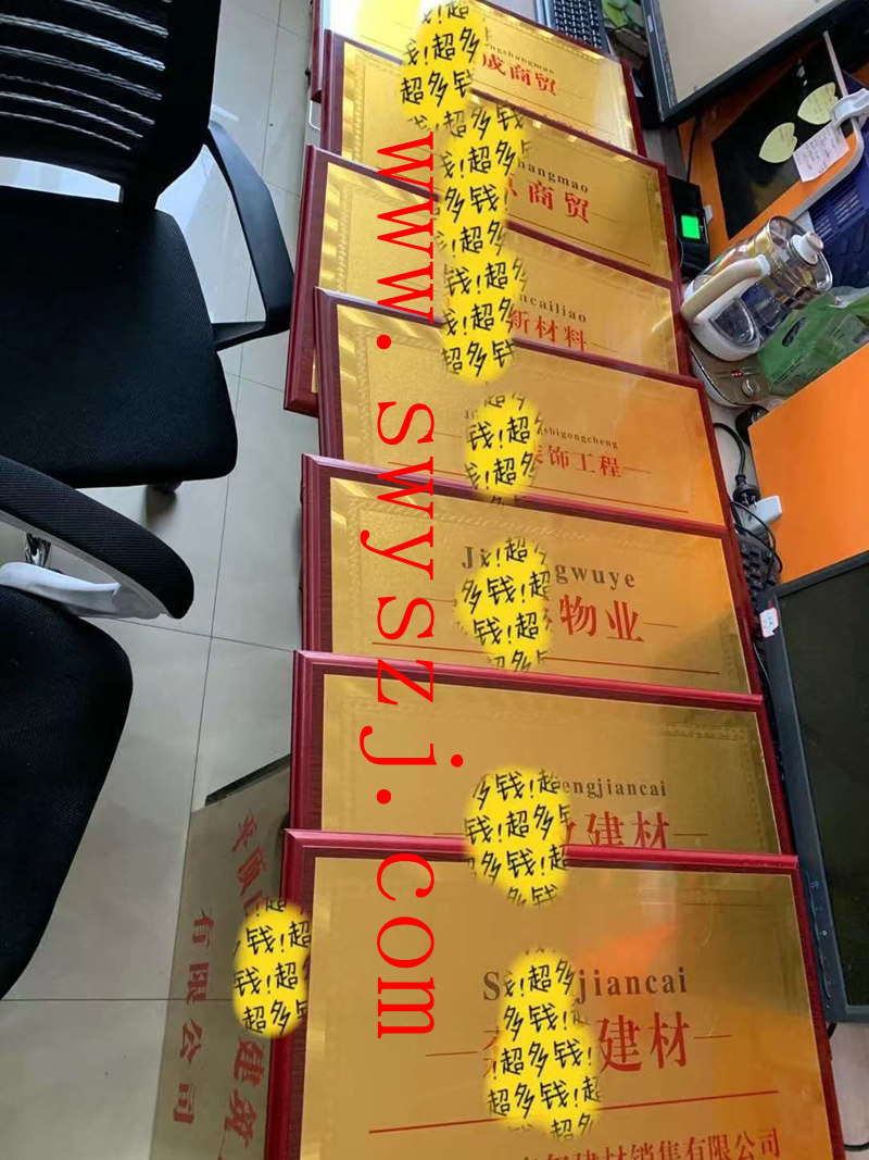 金箔木托授权牌设计制作