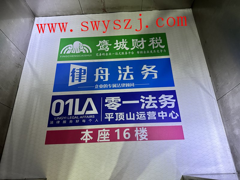 磨砂地裱膜地贴 设计制作